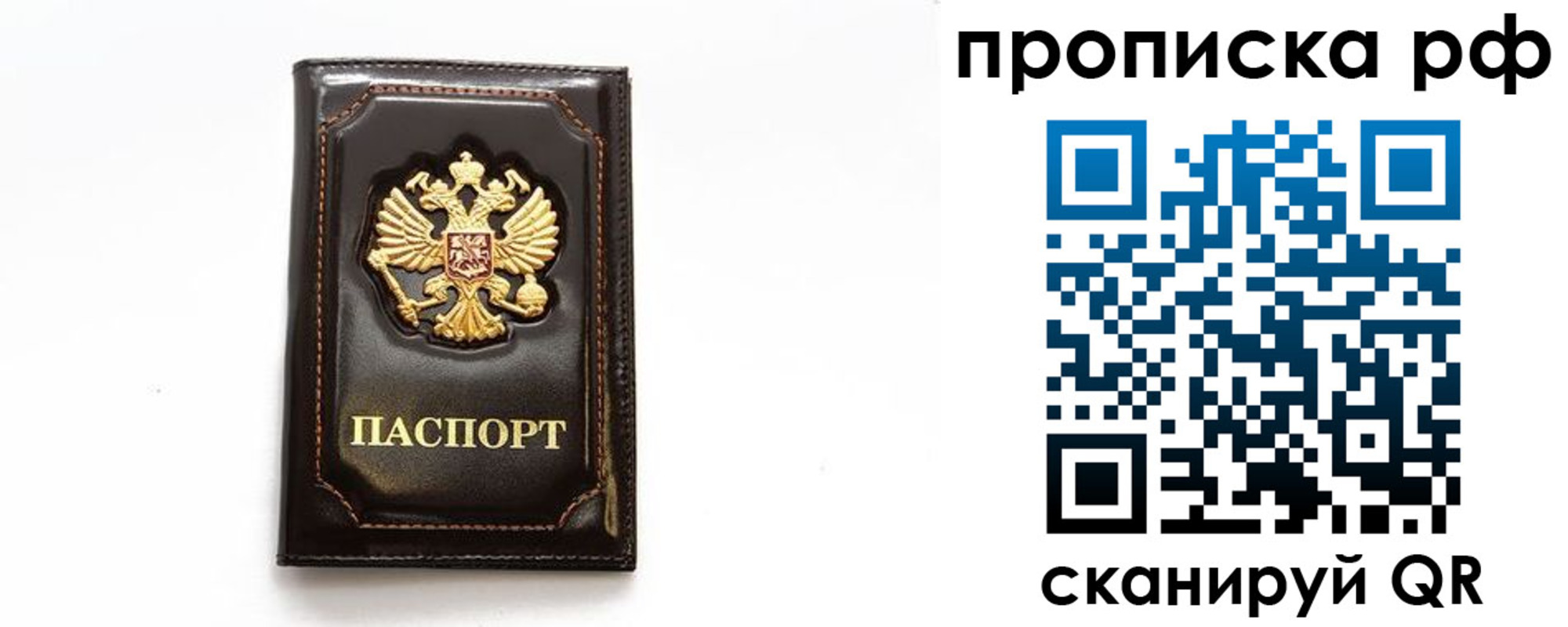прописка штамп в Алатыре
