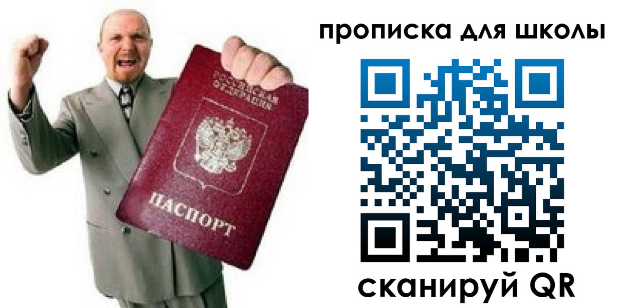 прописка для работы в Алатыре