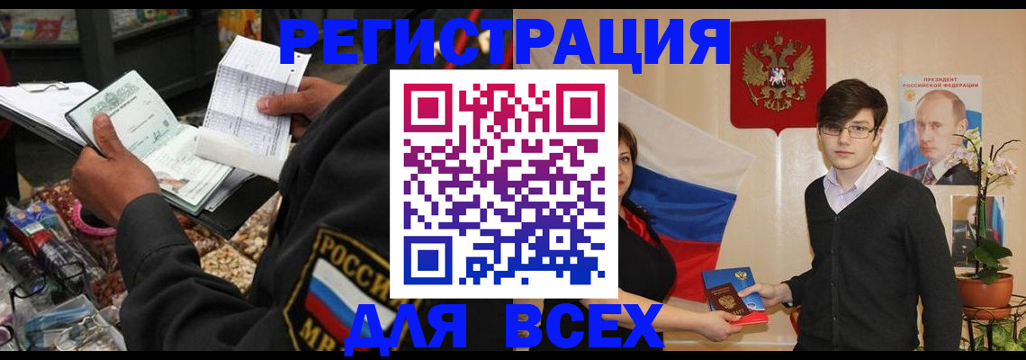 прописка 2025 в Алатыре