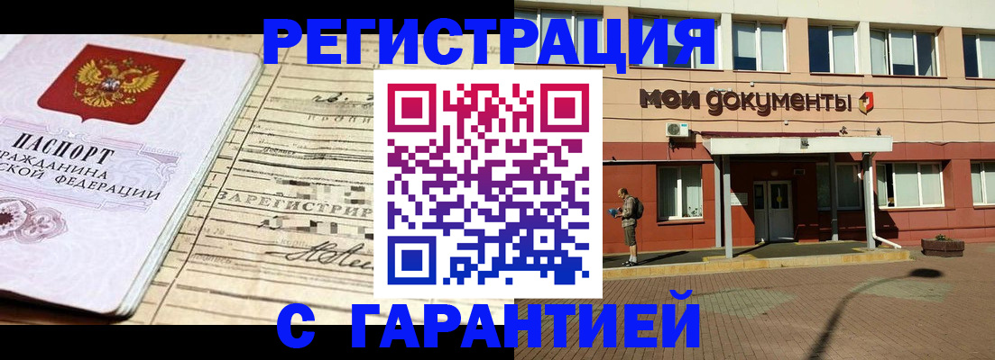 временная регистрация поиск в Алатыре